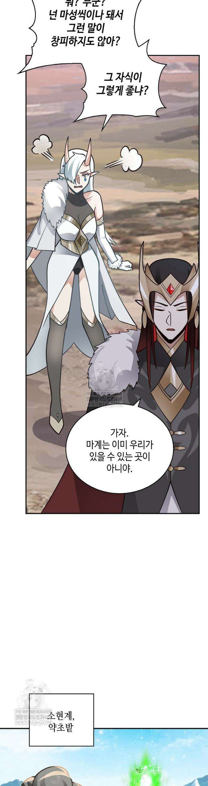 무련전봉 1901화 28
