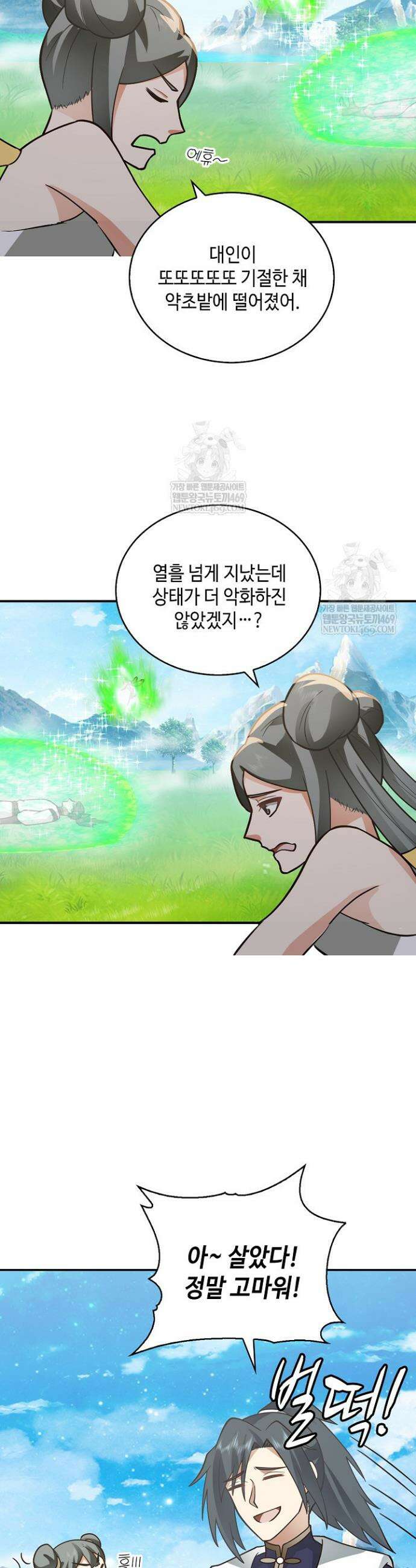 무련전봉 1901화 29
