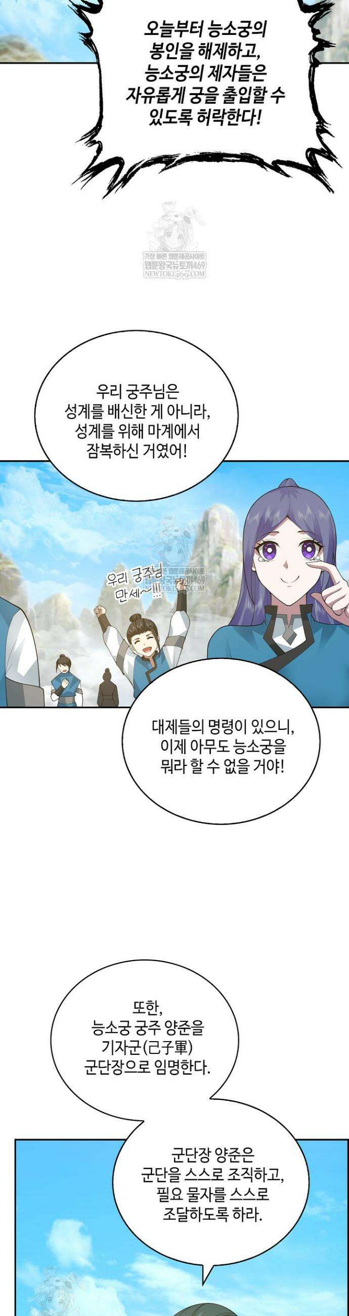 무련전봉 1911화 2