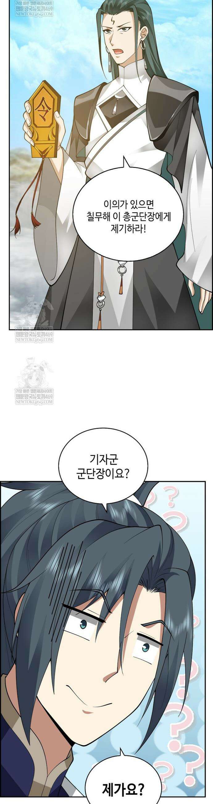 무련전봉 1911화 3