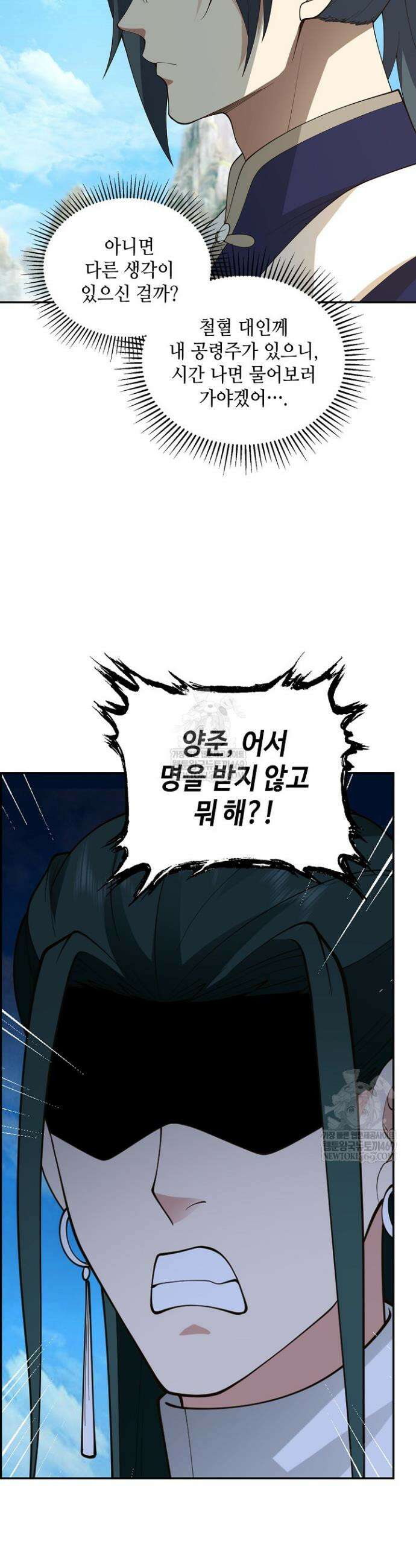 무련전봉 1911화 6