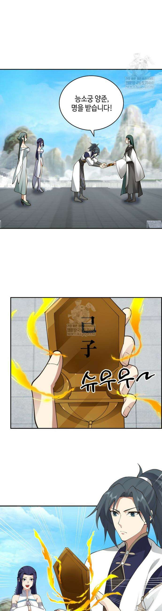 무련전봉 1911화 7