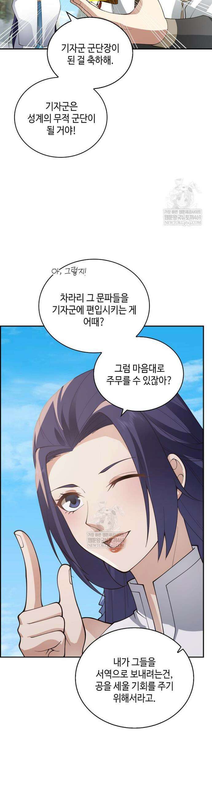 무련전봉 1911화 8