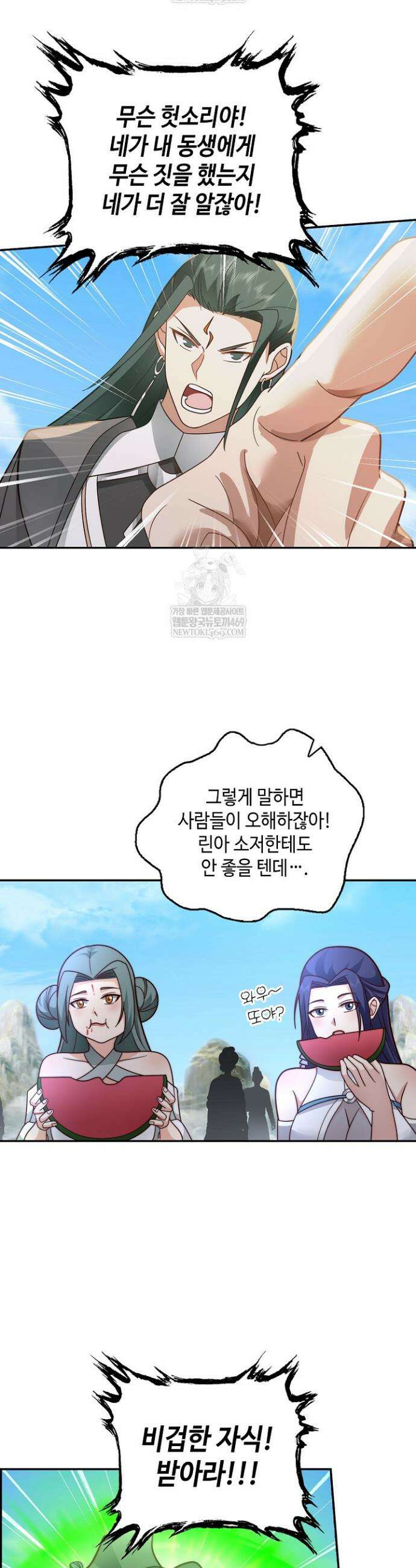 무련전봉 1911화 12