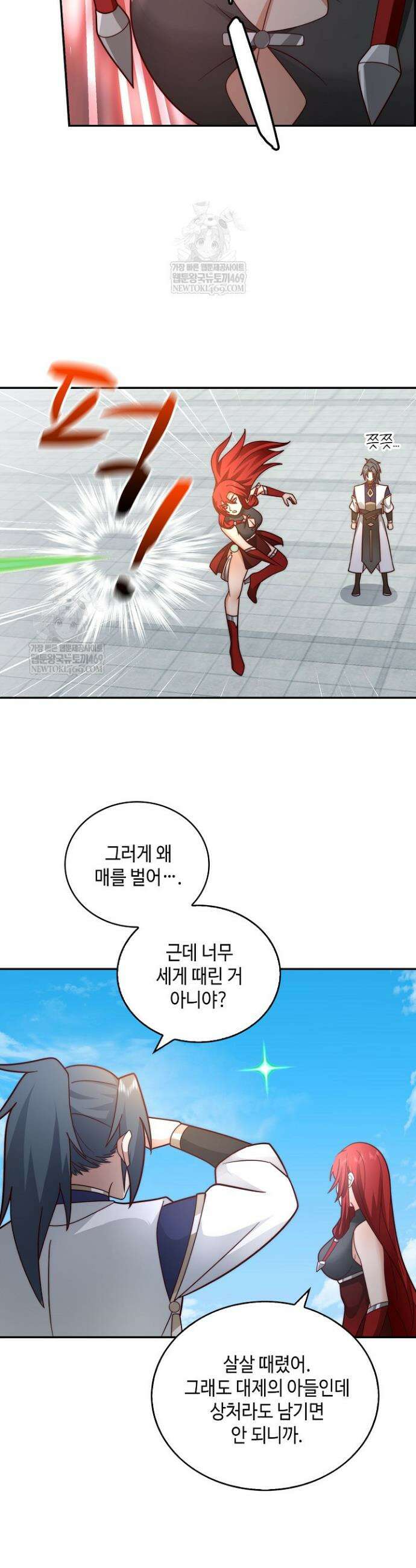 무련전봉 1911화 14