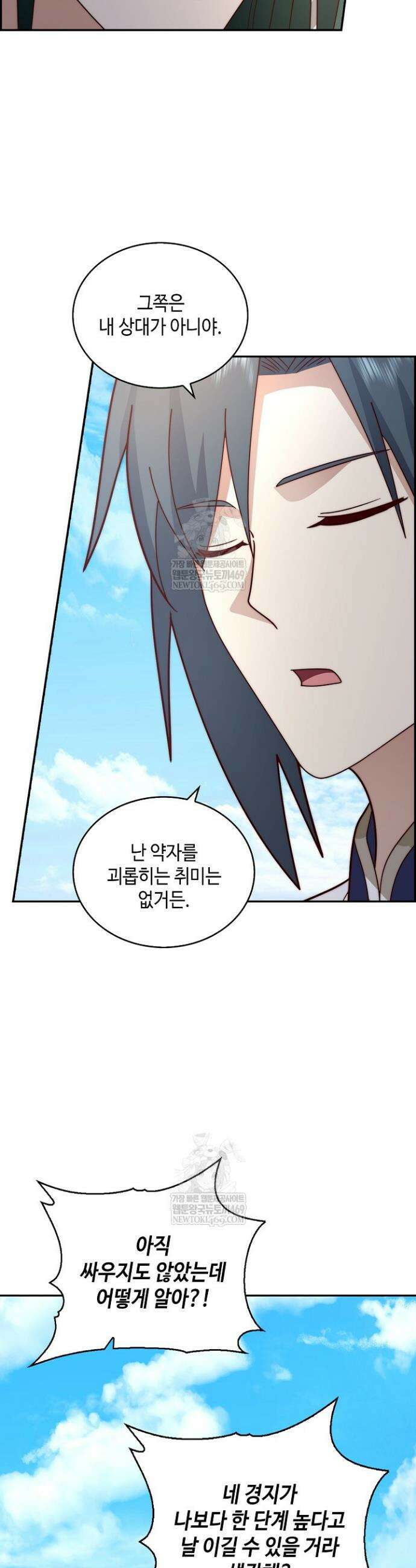 무련전봉 1911화 16