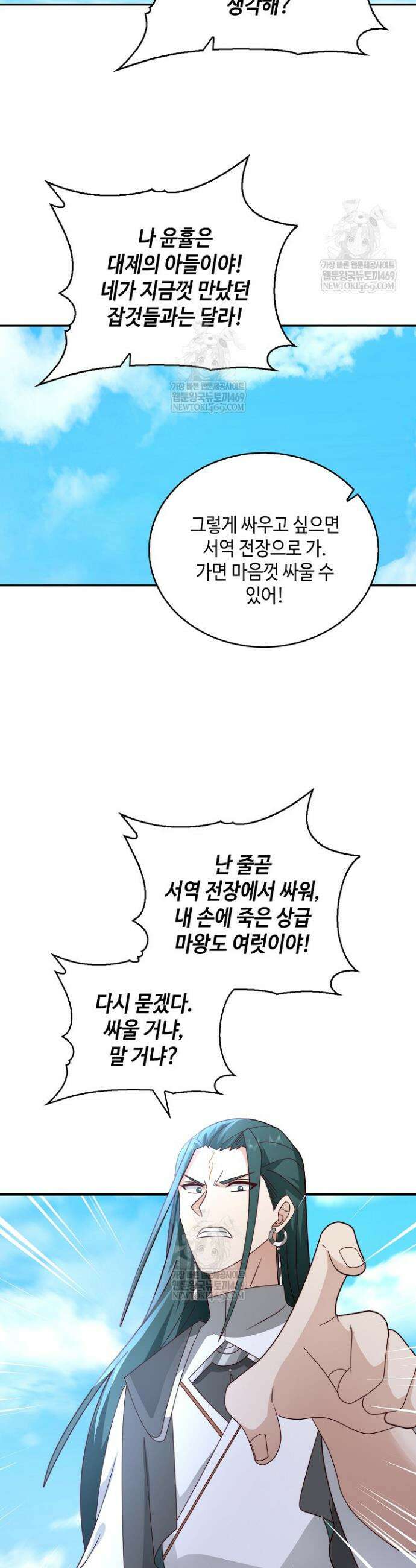 무련전봉 1911화 17