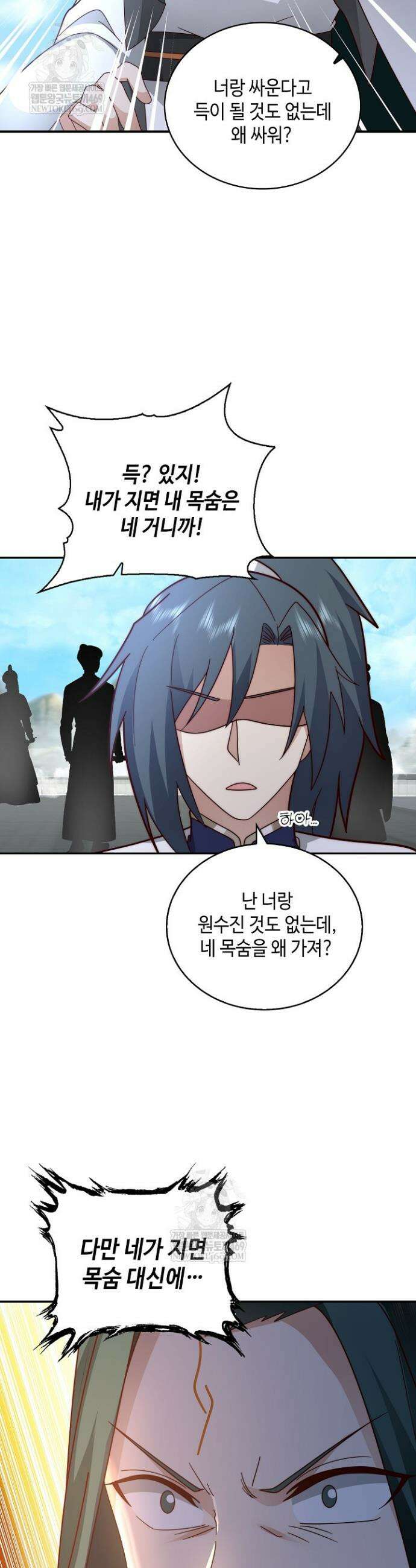 무련전봉 1911화 18