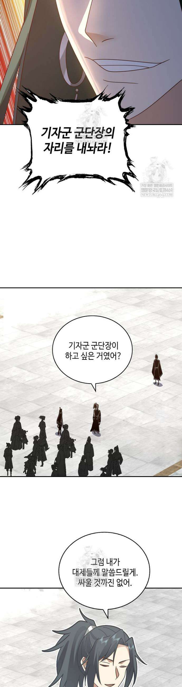 무련전봉 1911화 19