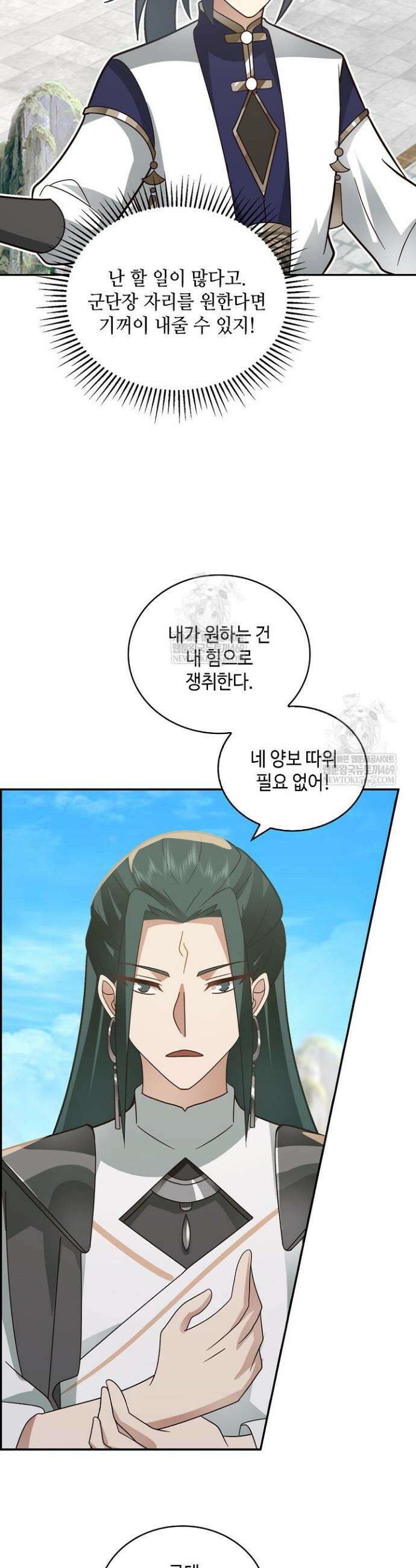 무련전봉 1911화 20