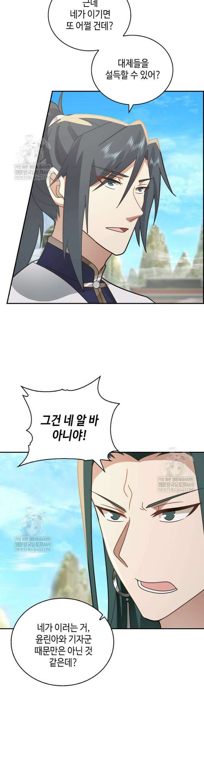 무련전봉 1911화 21