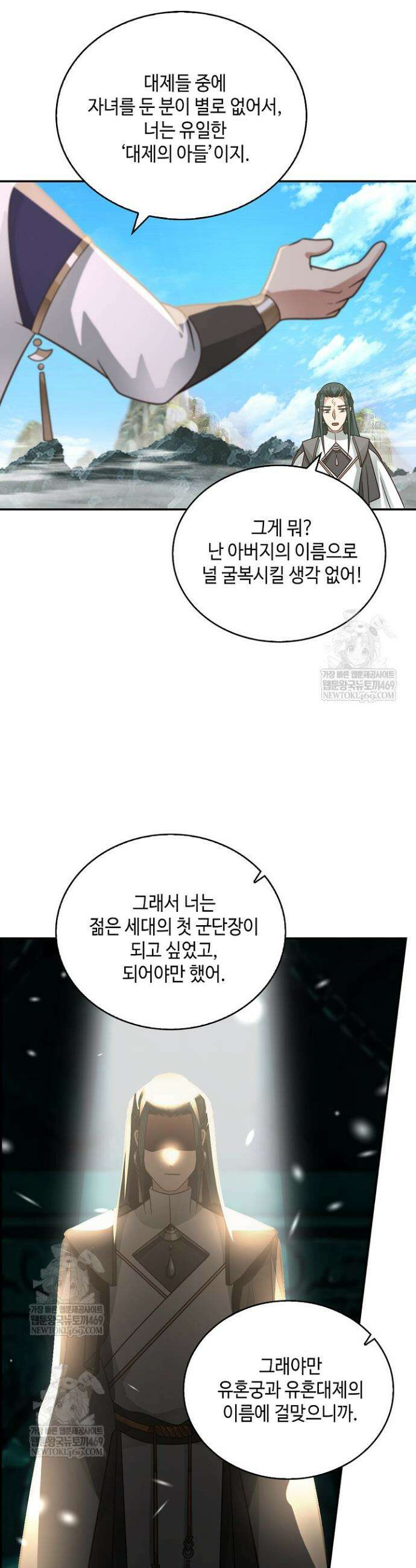 무련전봉 1911화 22