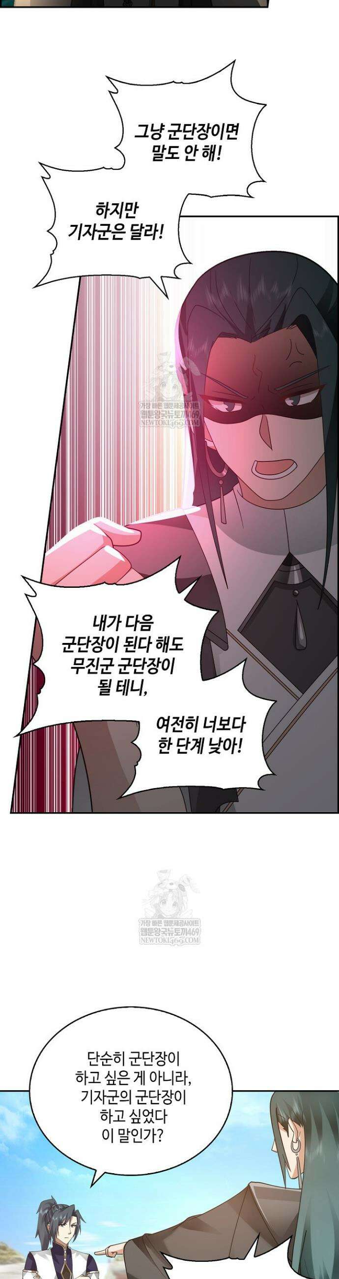 무련전봉 1911화 23