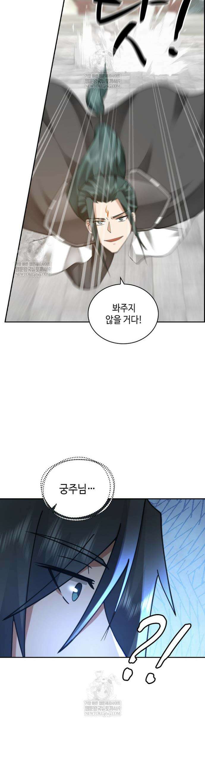 무련전봉 1911화 25