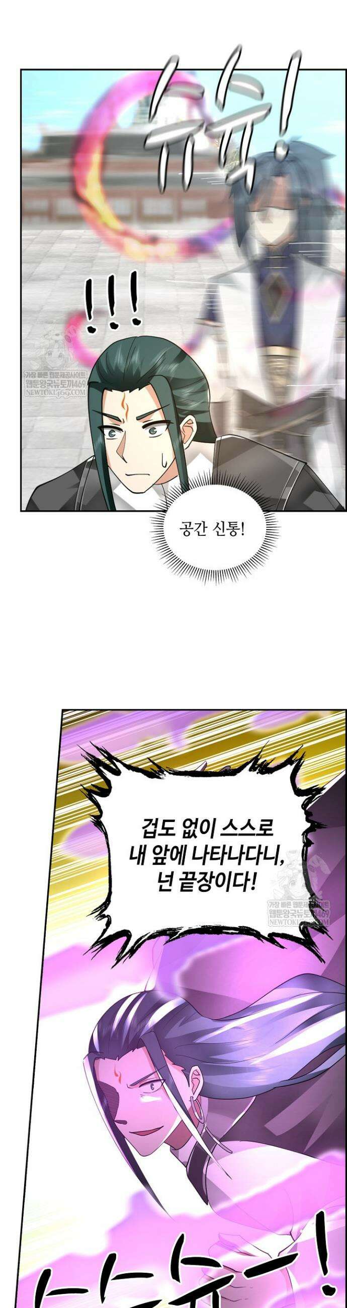 무련전봉 1911화 27