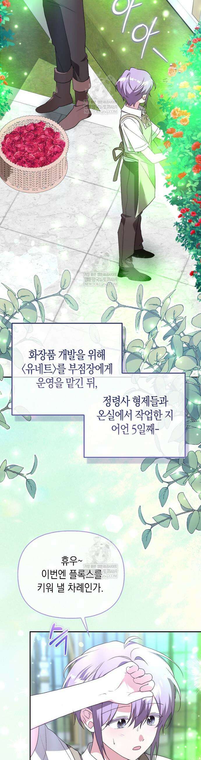 악녀 언니가 재력을 숨김 63화 2
