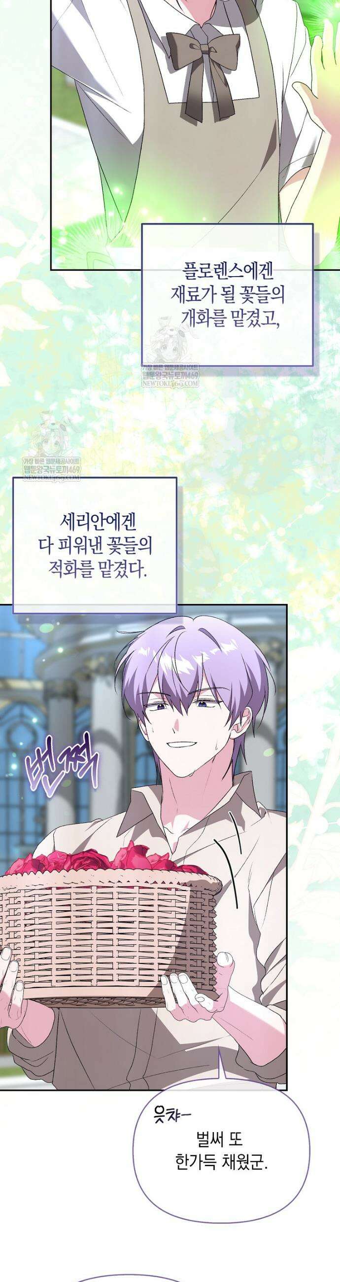 악녀 언니가 재력을 숨김 63화 3