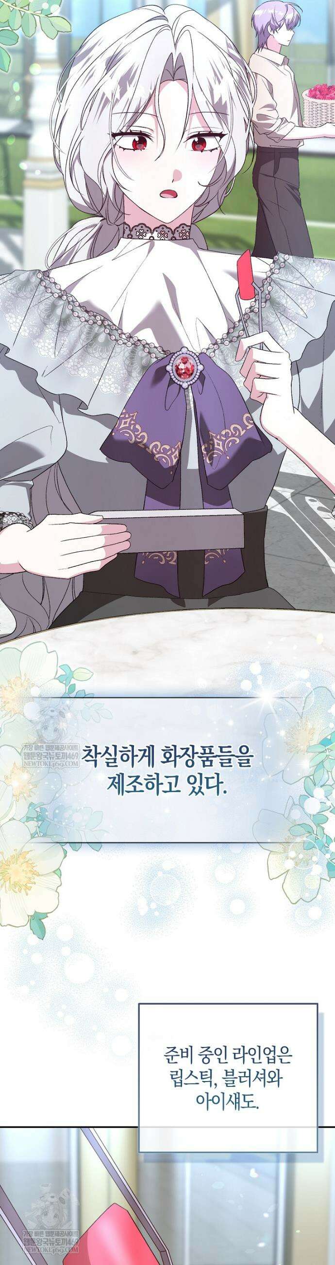 악녀 언니가 재력을 숨김 63화 5