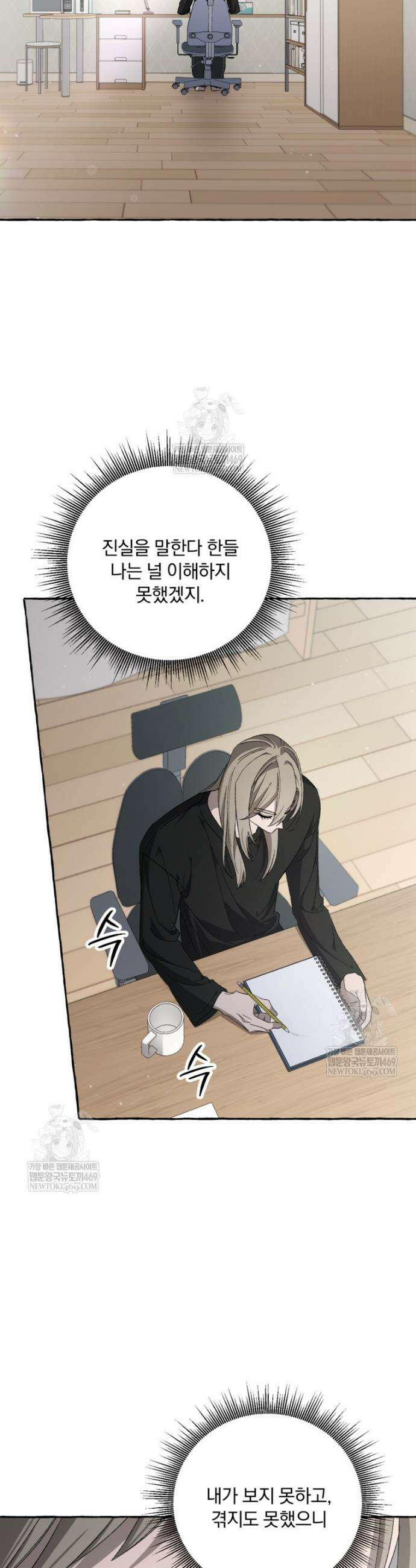 향단뎐 96화 3