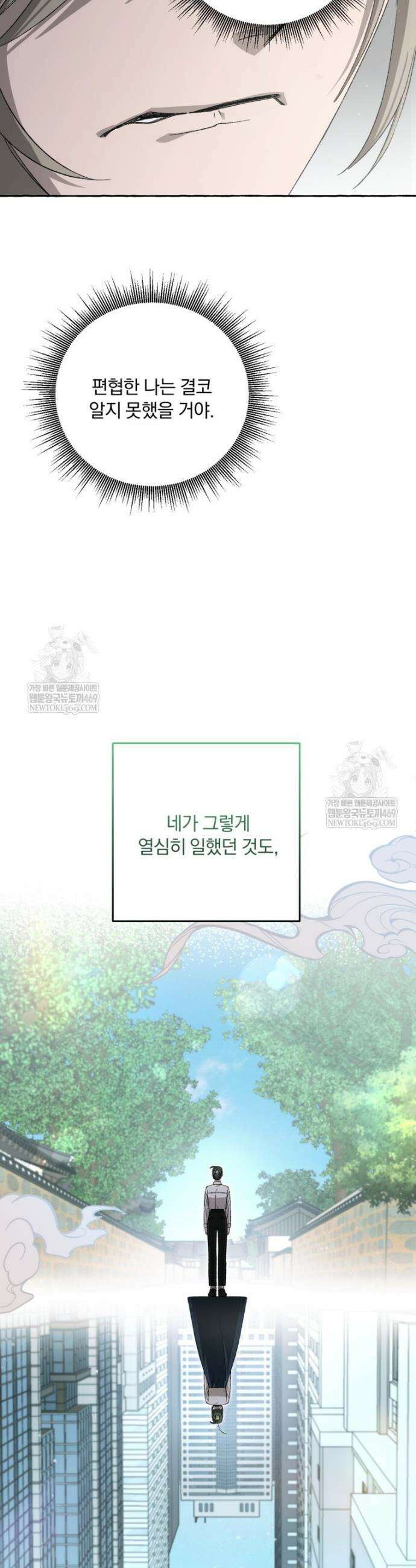 향단뎐 96화 4