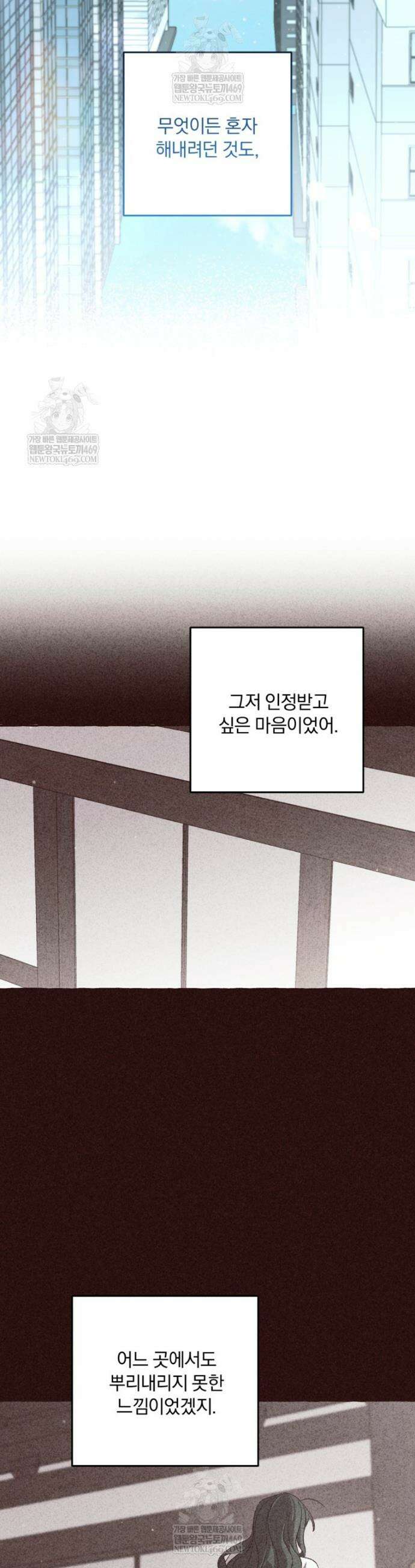 향단뎐 96화 5