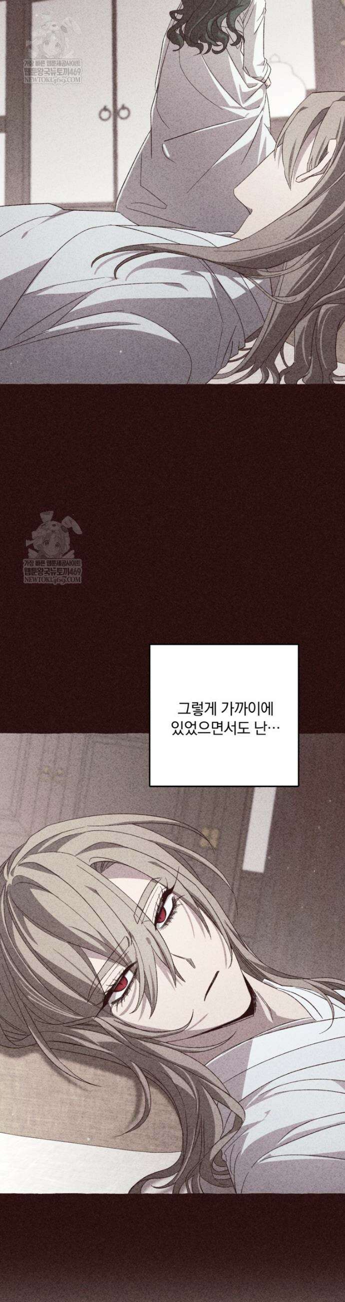 향단뎐 96화 6
