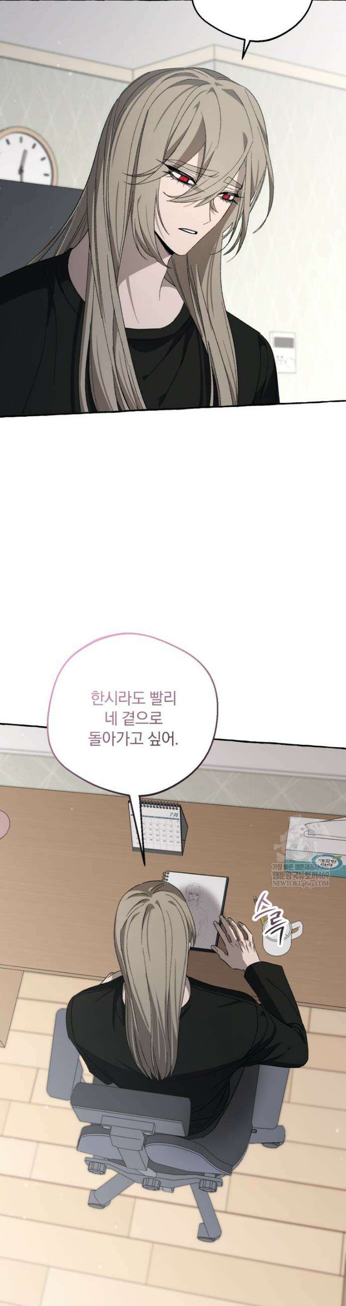 향단뎐 96화 8