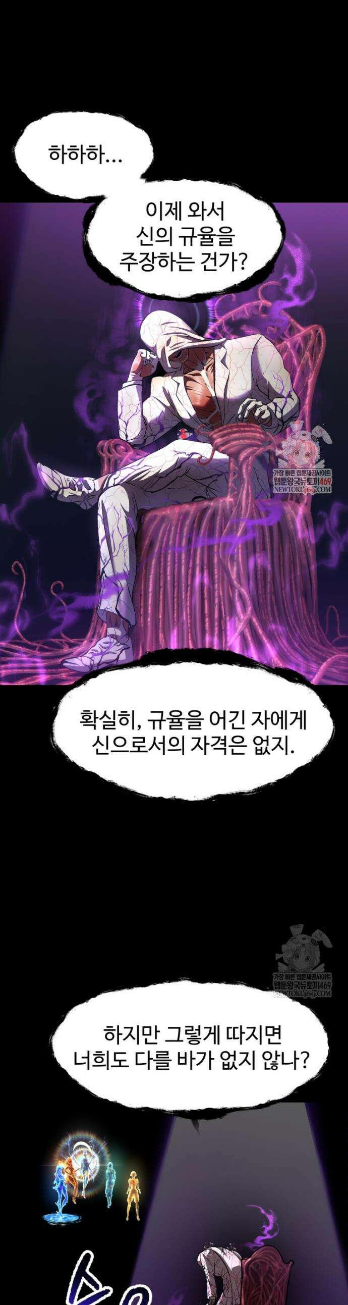 이계 검왕 생존기 284화 1