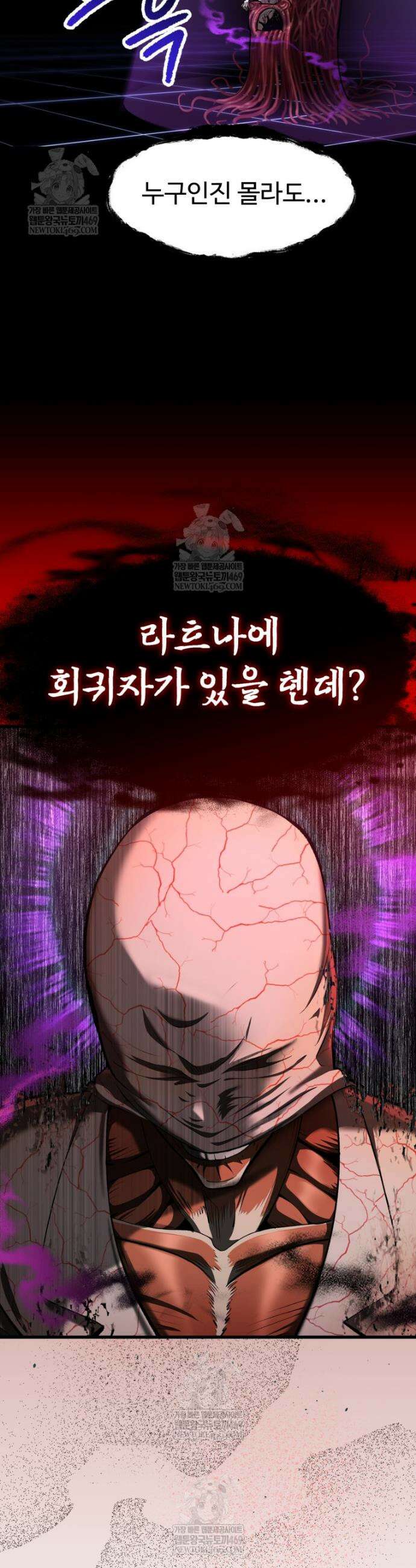 이계 검왕 생존기 284화 2