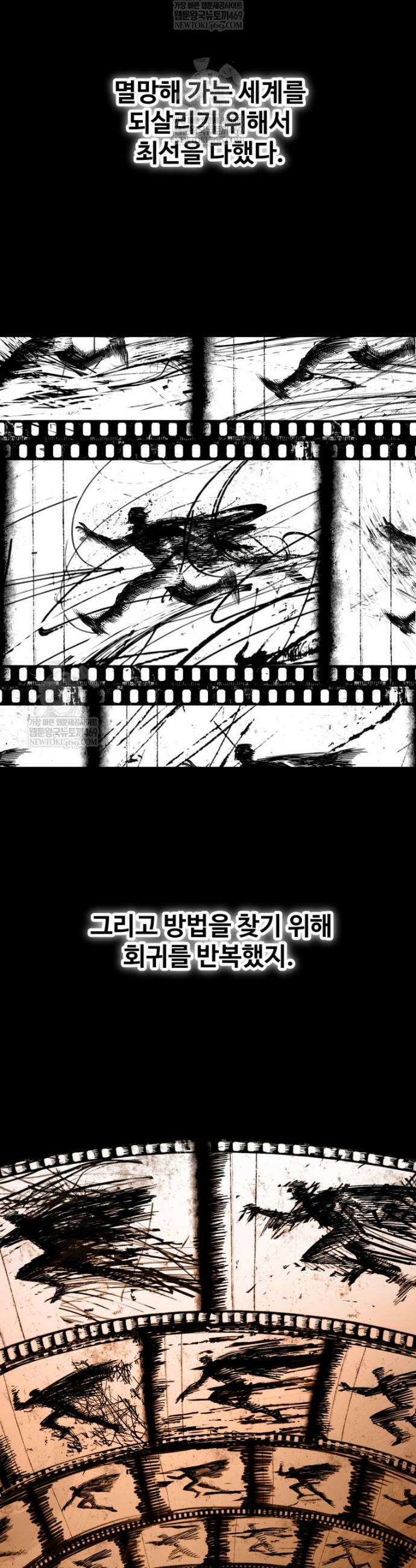 이계 검왕 생존기 284화 7