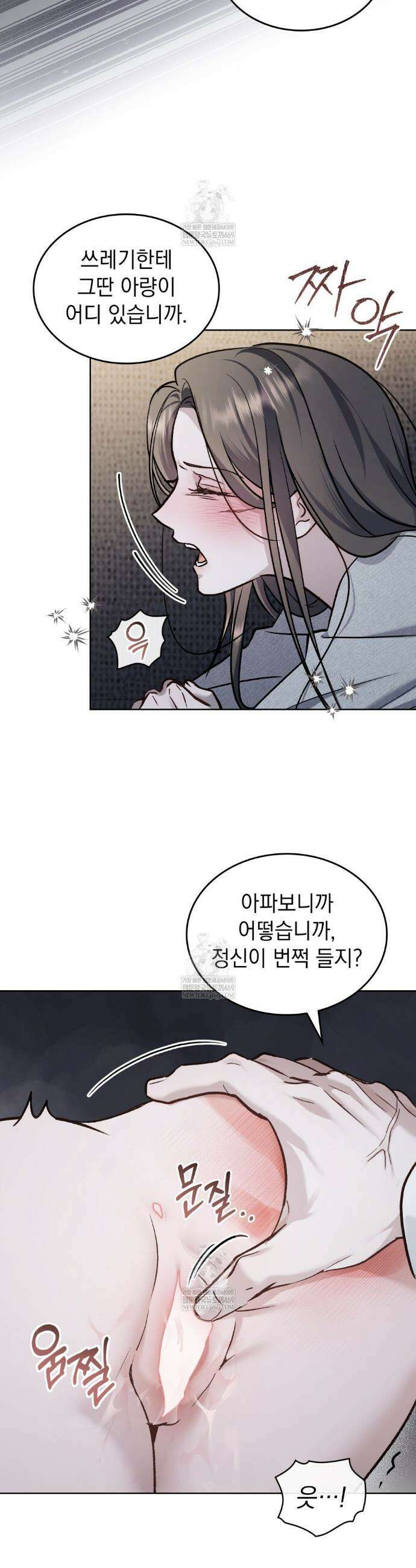 메리 사이코  68화 6