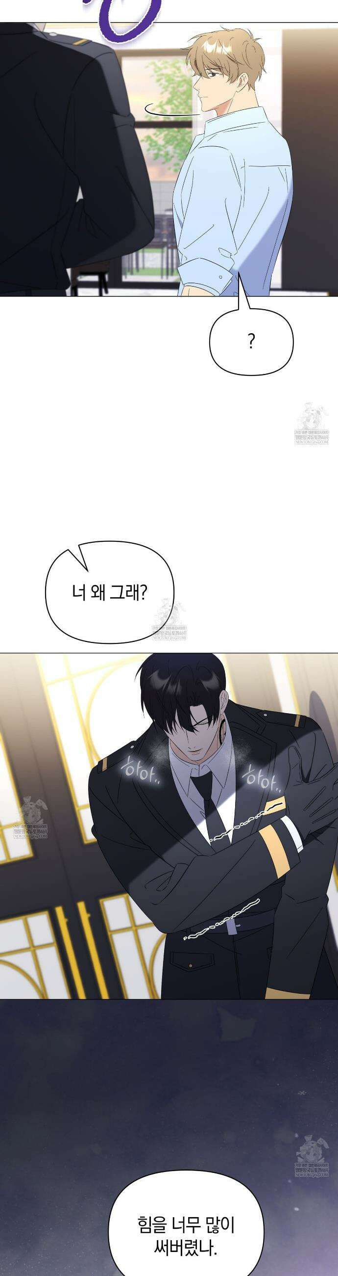 미스매치 가이드 20화 19