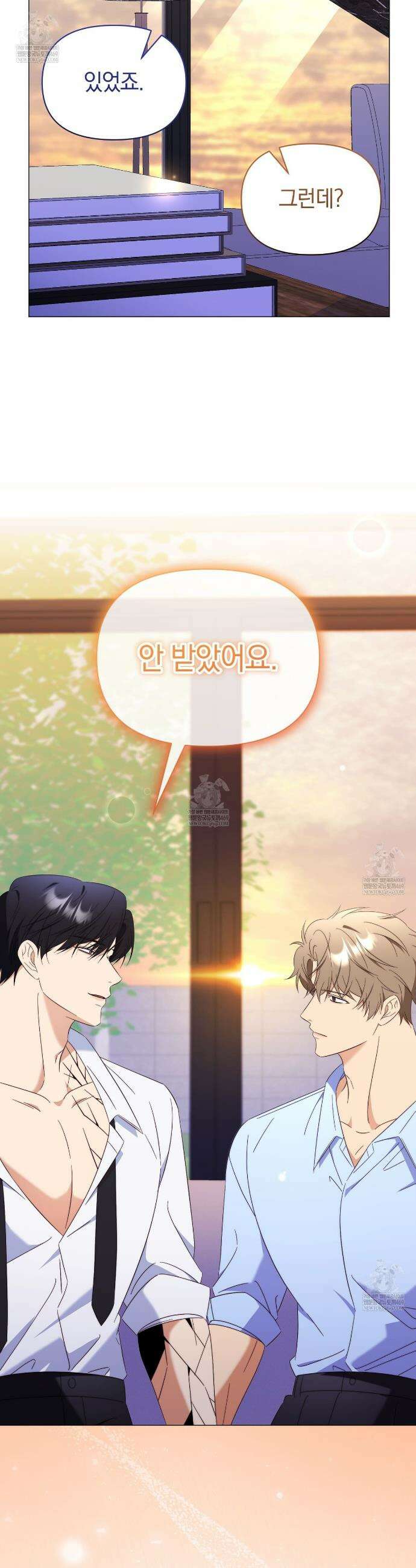 미스매치 가이드 20화 33