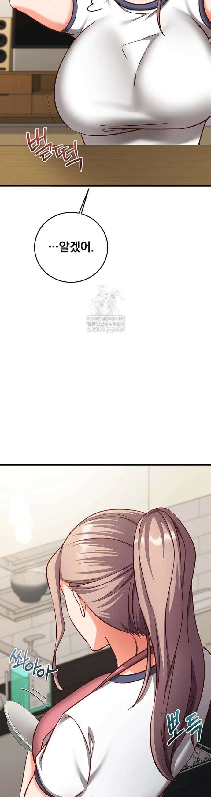 마인드 컨트롤 22화 2