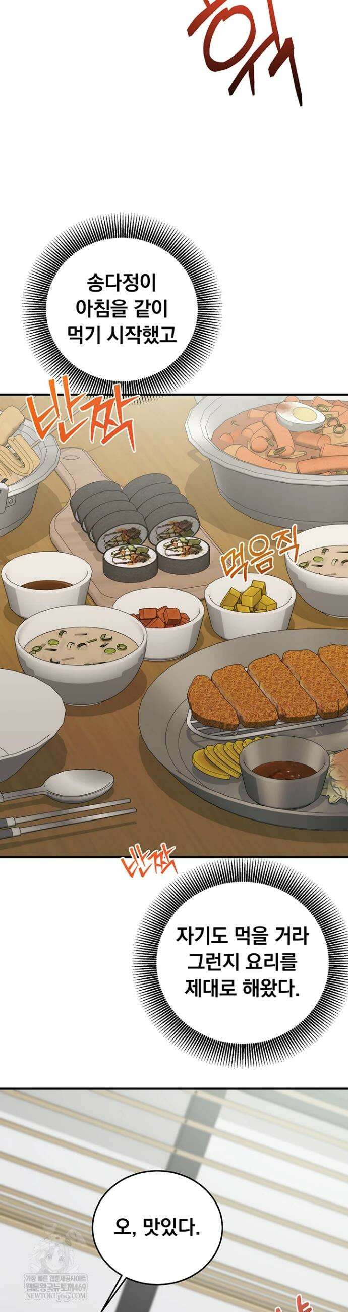 마인드 컨트롤 22화 6