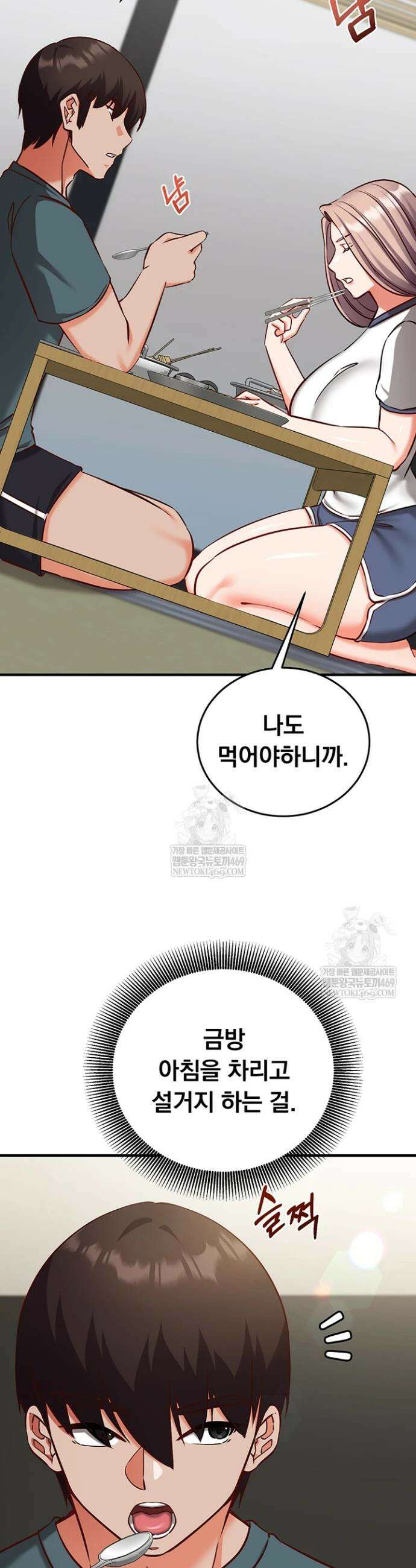 마인드 컨트롤 22화 7