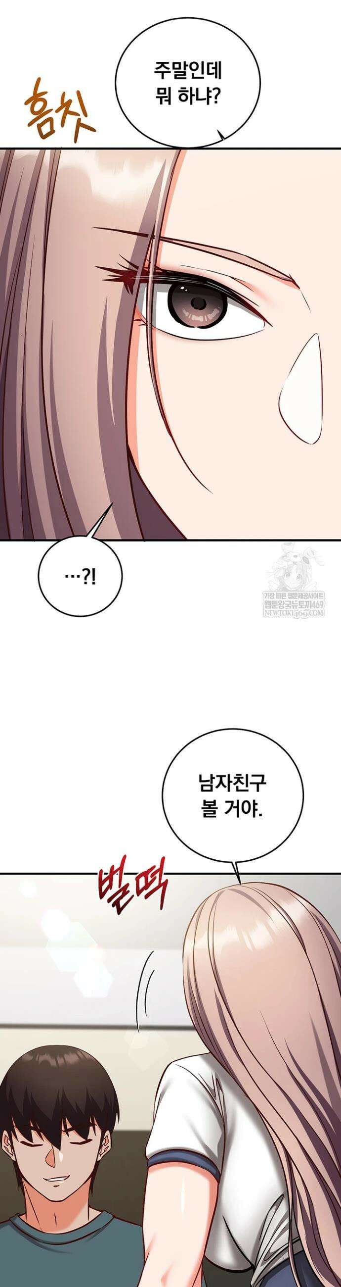 마인드 컨트롤 22화 9