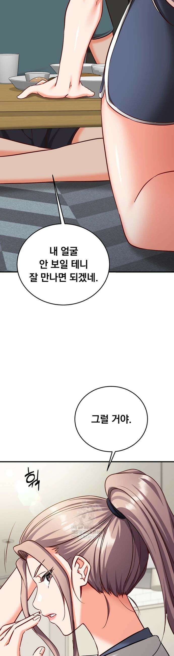 마인드 컨트롤 22화 10