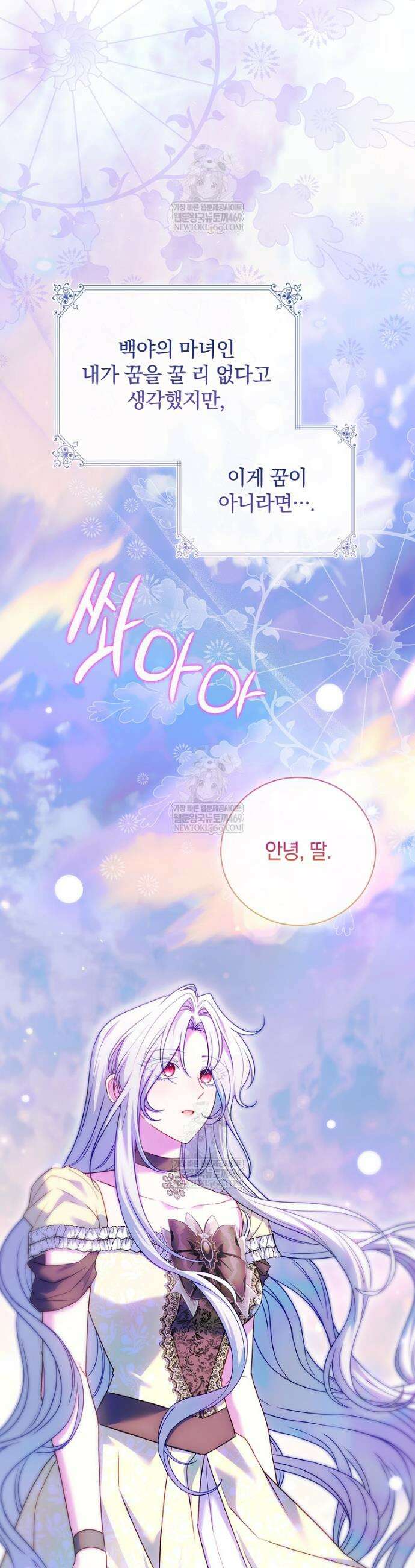 그 아빠에 그 딸 60화 2