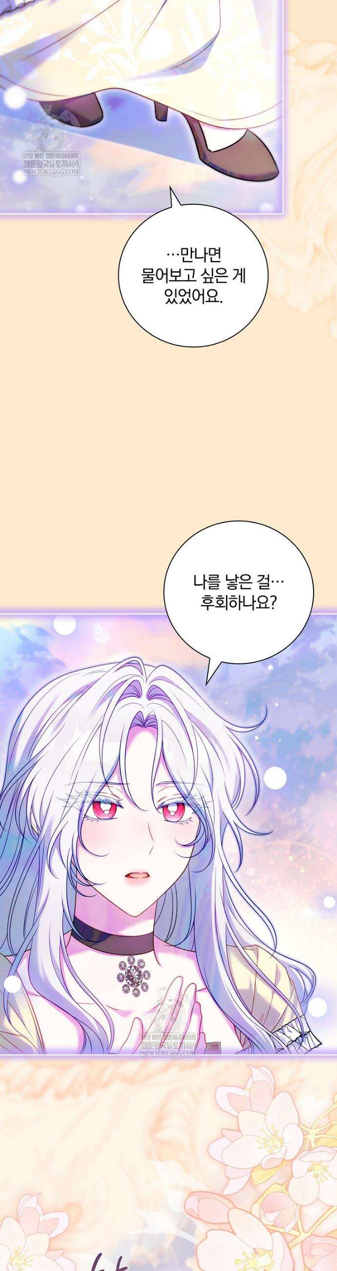 그 아빠에 그 딸 60화 4