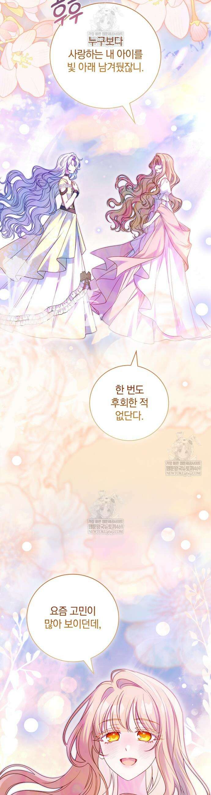 그 아빠에 그 딸 60화 5