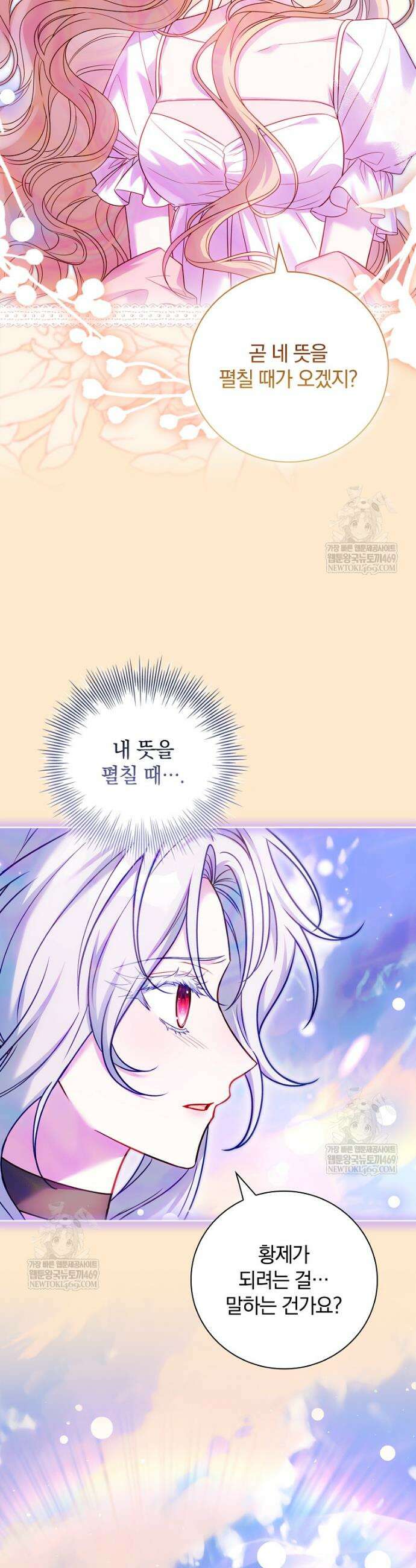 그 아빠에 그 딸 60화 6