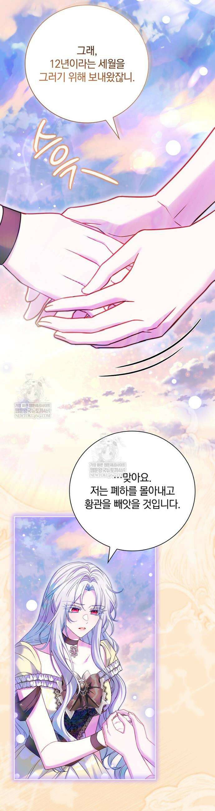 그 아빠에 그 딸 60화 7