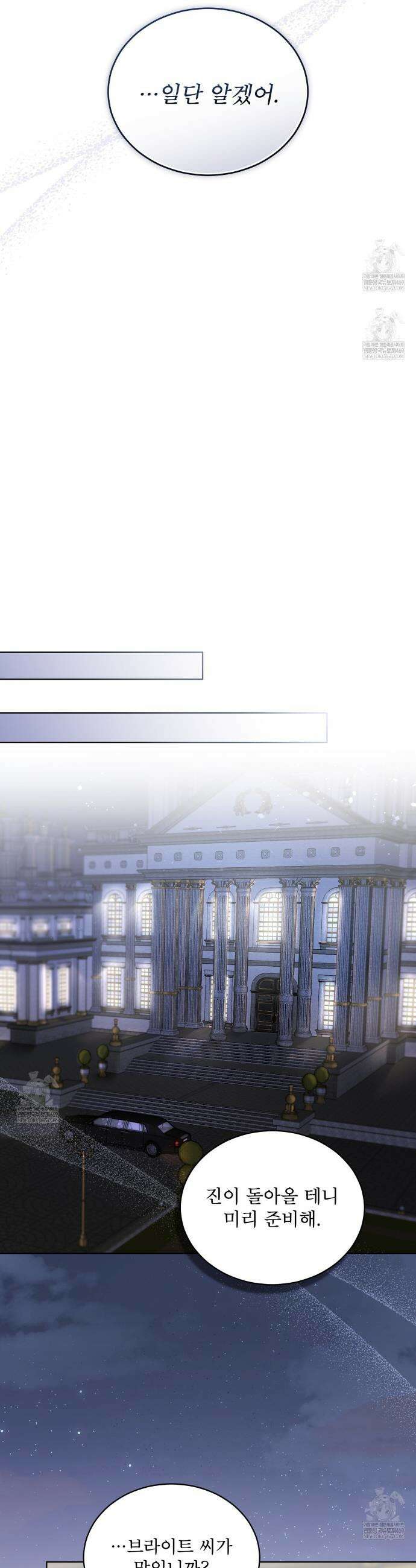 헤비 레인 (Heavy Rain) 14화 4