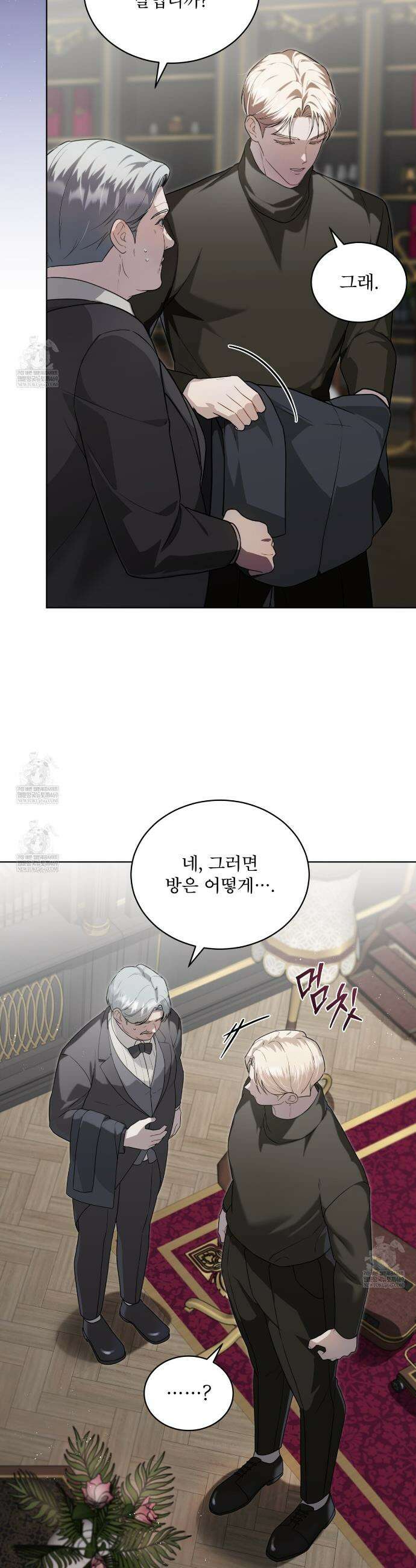 헤비 레인 (Heavy Rain) 14화 5