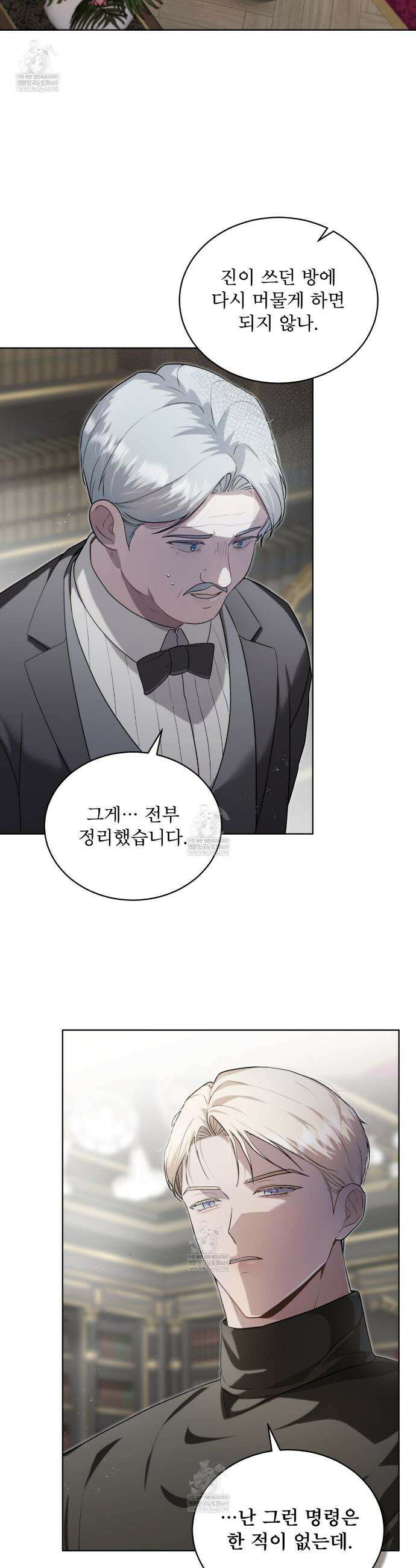 헤비 레인 (Heavy Rain) 14화 6