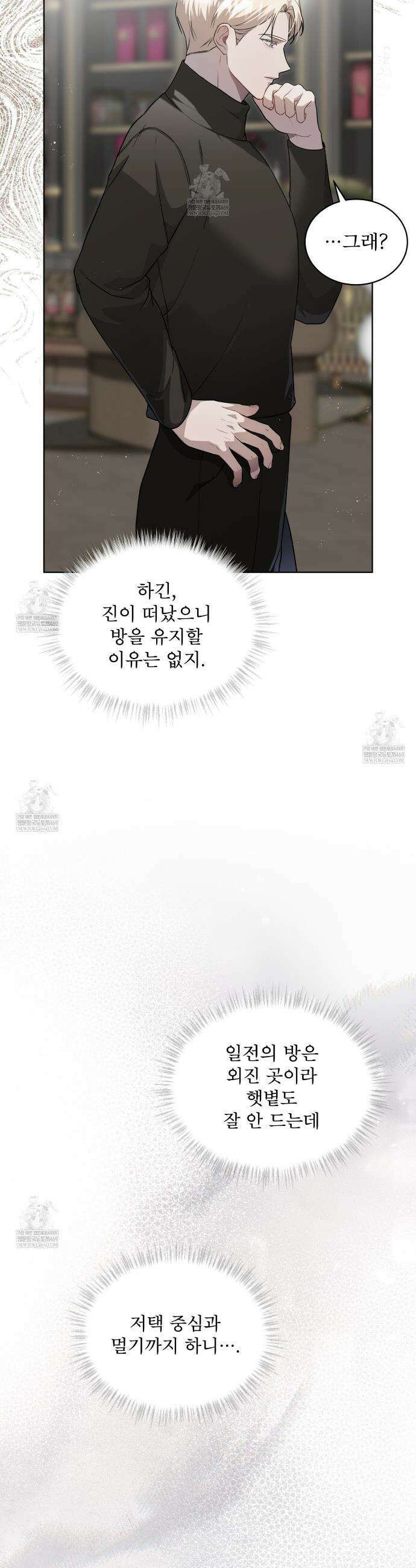 헤비 레인 (Heavy Rain) 14화 8