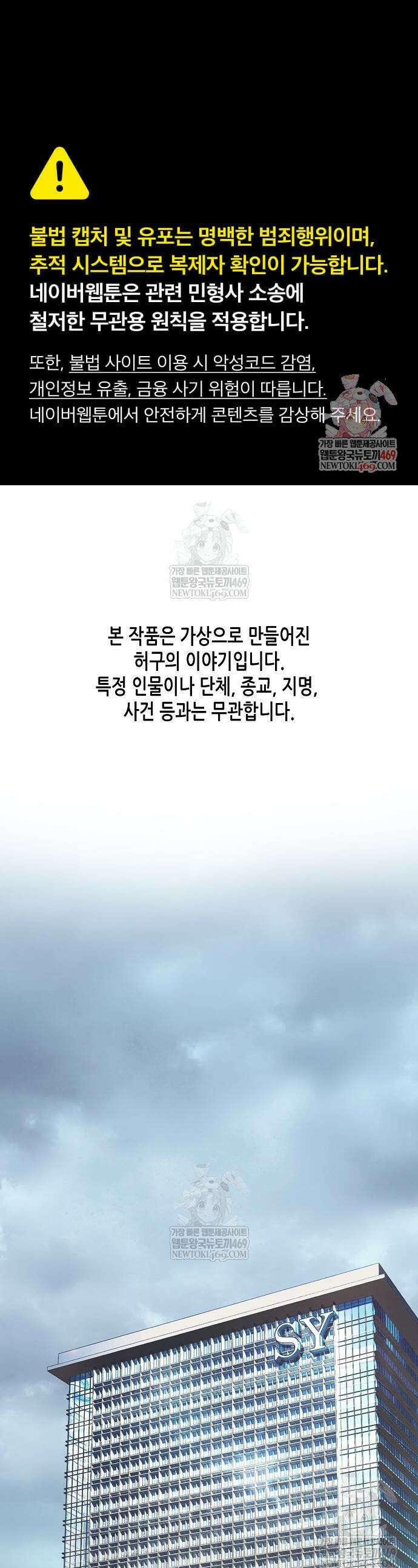 재벌집 막내아들 187화 1