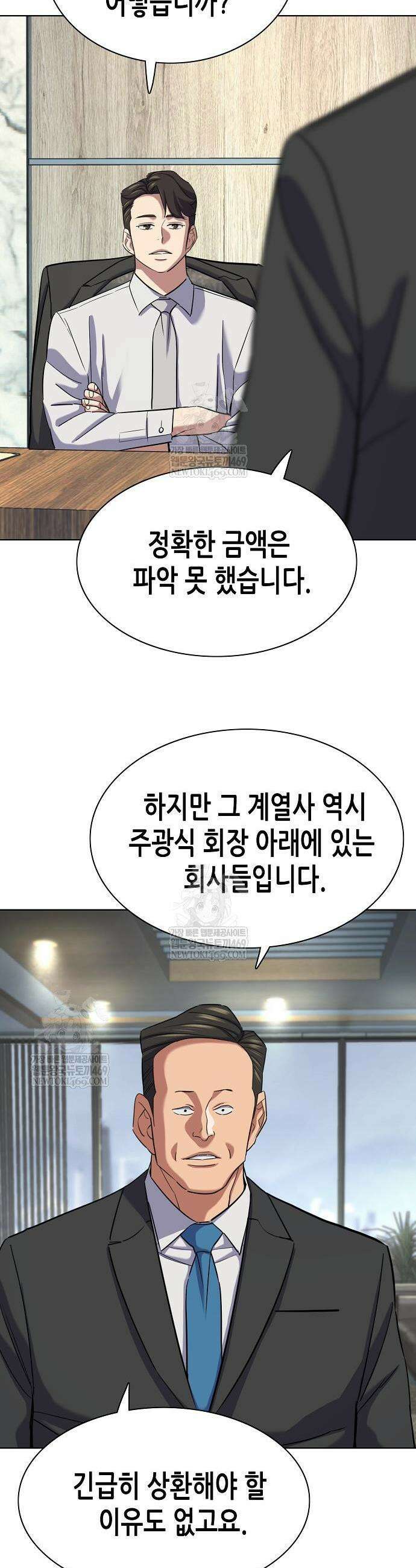 재벌집 막내아들 187화 3