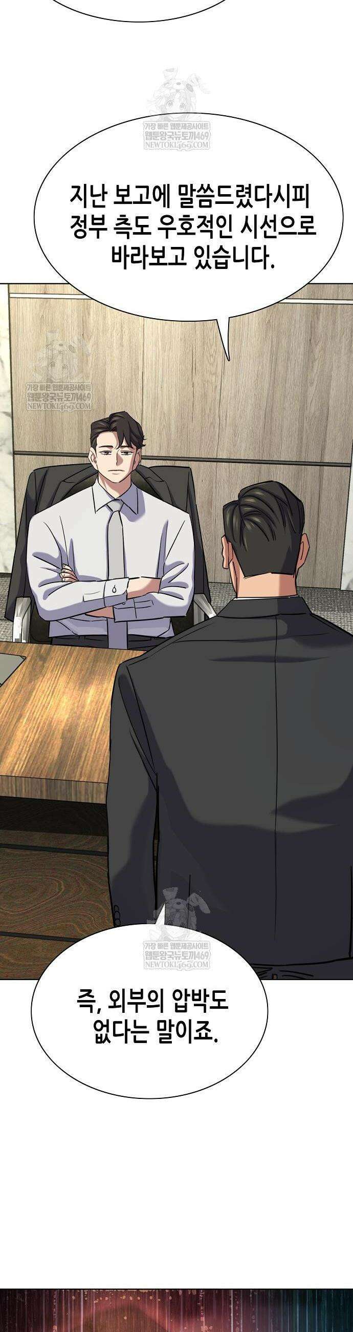 재벌집 막내아들 187화 4